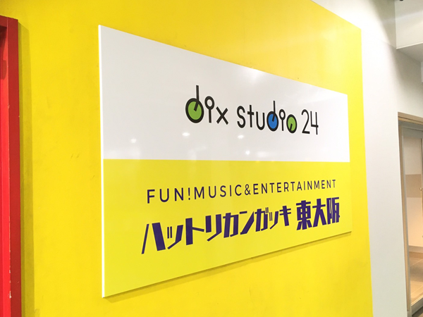 服部管楽器 東大阪店の看板