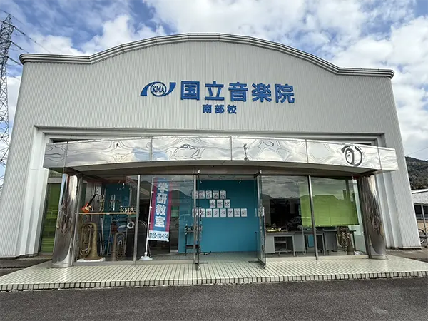 服部管楽器 山陰店の外観